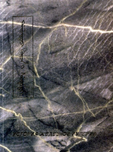 скачать книгу История Железной империи автора Автор неизвестен