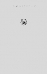 скачать книгу Иван Иванович Ползунов (1729—1766) автора Виктор Виргинский