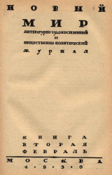 скачать книгу Измена автора Игорь Малеев