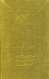 скачать книгу Когда дует северный ветер автора Куанг Нгуен