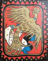 скачать книгу Конёк-Горбунок (худ. М. Карпенко) автора Петр Ершов