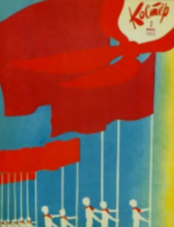 скачать книгу Костёр 1963 №07 автора авторов Коллектив