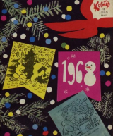 скачать книгу Костёр 1967 №12 автора авторов Коллектив