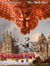 скачать книгу Красный Сыч (ЛП) автора Рафаэль Сабатини