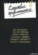 скачать книгу Кто смеется последним автора Эрнест Уильям Хорнунг