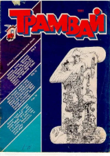 скачать книгу Ленивец автора Борис Заходер