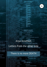 скачать книгу Letter from the other side автора Anya Annetsun