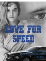 скачать книгу Love for speed. Part 1 (СИ) автора Рита Волкова