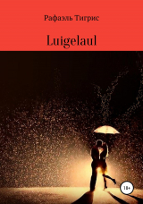 скачать книгу Luigelaul автора Тигрис