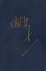 скачать книгу Марина Цветаева. Письма. 1928-1932 автора Марина Цветаева