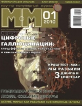 скачать книгу Машины и Механизмы, 2010 № 01 (052)  автора Автор Неизвестен