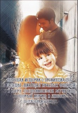 скачать книгу Миниатюра в стиле жизни (СИ) автора Ирина Давыдова