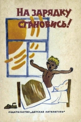 скачать книгу Младший брат автора Геомар Куликов
