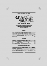 скачать книгу Молодая гвардия 2008 №01-02 автора авторов Коллектив