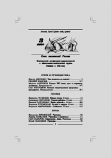 скачать книгу Молодая гвардия 2008 №03 автора авторов Коллектив