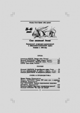 скачать книгу Молодая гвардия 2008 №05-06 автора авторов Коллектив
