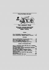 скачать книгу Молодая гвардия 2008 №09 автора авторов Коллектив