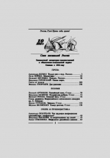 скачать книгу Молодая гвардия 2008 №10 автора авторов Коллектив