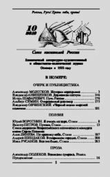 скачать книгу Молодая гвардия 2010 №10 автора авторов Коллектив