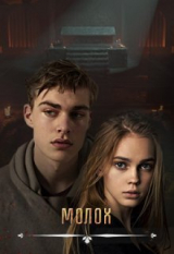 скачать книгу Молох (СИ) автора Анна Вальман