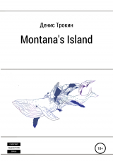 скачать книгу Montana's Island автора Денис Трокин