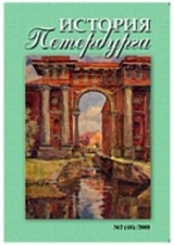 скачать книгу Московская петербурженка Н.И. Соколова автора Наталья Нарышкина-Прокудина-Горская