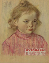 скачать книгу Мурзилка 1963 №07 автора авторов Коллектив