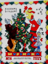 скачать книгу Мурзилка 1968 №01 автора авторов Коллектив