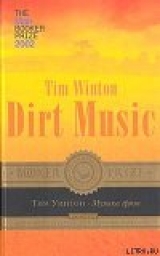 скачать книгу Музыка грязи автора Тим Уинтон