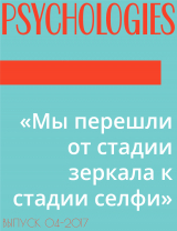 скачать книгу «Мы перешли от стадии зеркала к стадии селфи» автора Интервью Изабель Тоб (Isabelle Taubes)