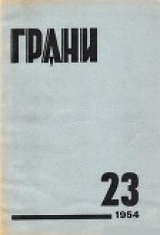 скачать книгу На святой земле автора А. Крамаровский