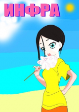 скачать книгу Начало финальной жизни (СИ) автора Грильяж