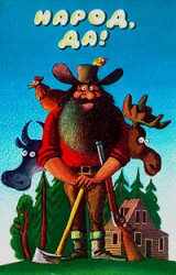 скачать книгу Народ, да! автора Танкред Голенпольский