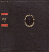 скачать книгу Научные труды Т.I автора Энрико Ферми