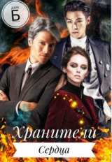 скачать книгу Один глоток воздуха на двоих (СИ) автора Дара Б