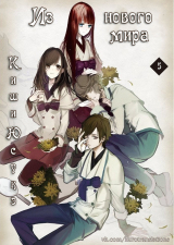 скачать книгу Огни апокалипсиса (ЛП) автора Юсукэ Киши