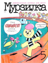 скачать книгу Охотник автора Эдуард Успенский