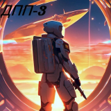 скачать книгу Операция "Отжать и убежать" (СИ) автора Дэйв Макара