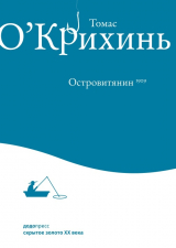 скачать книгу Островитянин автора Томас О'Крихинь