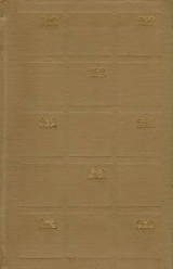 скачать книгу От Мэлори до Элиота автора Артур Лесли Мортон