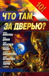 скачать книгу Отечественная война 2012 года, или Цветы техножизни автора Александр Тюрин