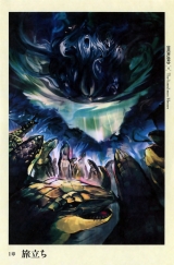 скачать книгу Overlord - The Lizardmen Heroes автора Maruyama Kugane