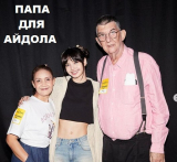 скачать книгу Папа для айдола (СИ) автора Вахтанг Глурджидзе