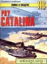 скачать книгу PBY Catalina автора С. Иванов