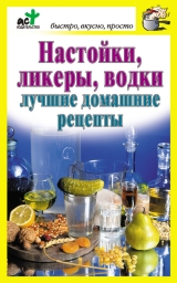 скачать книгу Пельмени и вареники. Лучшие домашние рецепты автора Дарья Костина