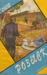 скачать книгу Перстень с бриллиантом автора Николай Красильников