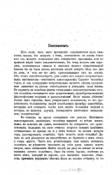 скачать книгу Пессимизм автора Михаил Филиппов