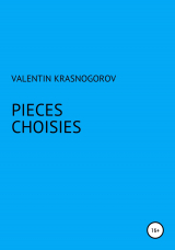 скачать книгу Pièces choisies автора Valentin Krasnogorov