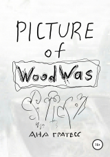 скачать книгу Picture of WoodWas автора Ана Гратесс
