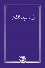 скачать книгу Письма. Том I (1896-1932) автора Николай Рерих